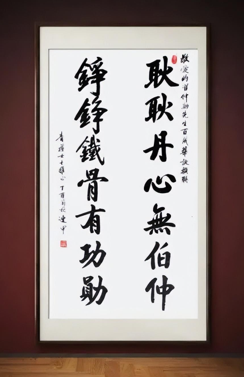 筆耕不輟，墨香四溢——評趙連甲先生的書法藝術