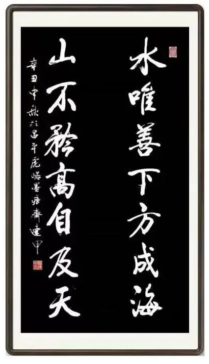 筆耕不輟，墨香四溢——評趙連甲先生的書法藝術