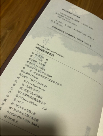 《中國百體書法概述》展現出中華文化的博大精深