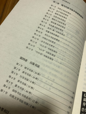 《中國百體書法概述》展現出中華文化的博大精深