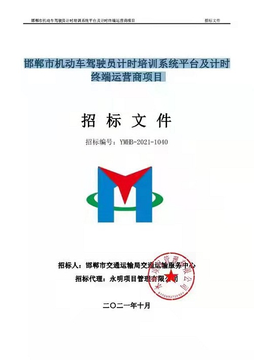 關于河北省邯鄲市交通局劉紅霞亂作為的情況反映
