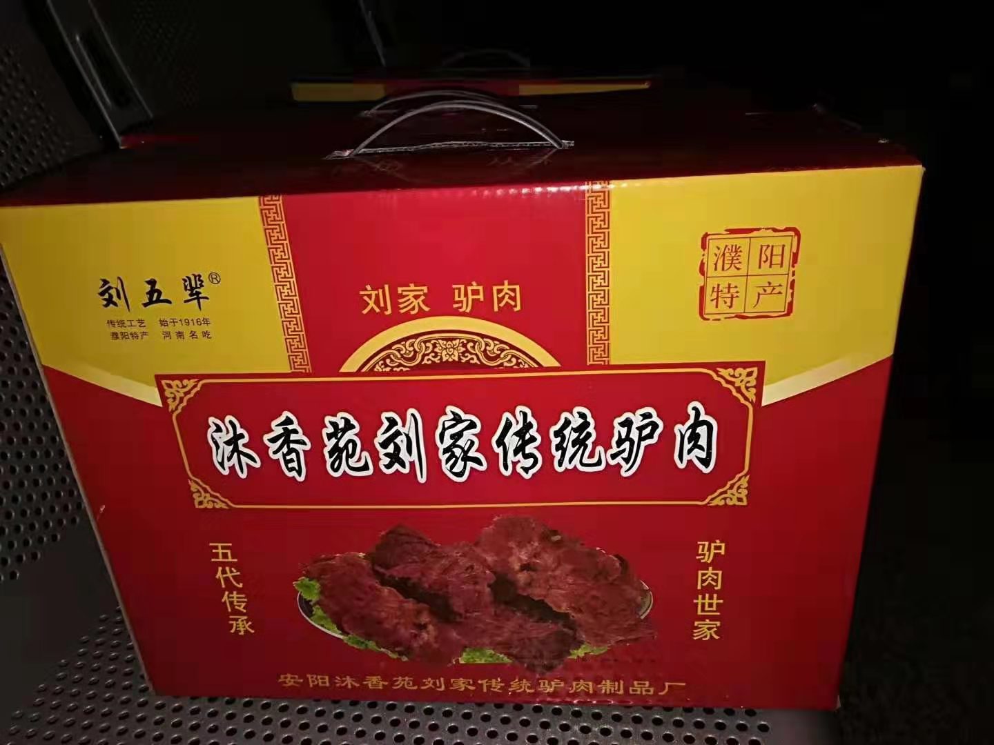 熱烈祝賀安陽沐香苑濮陽市慶祖鎮劉家傳統驢肉館被授予315誠信服務示范理事單位
