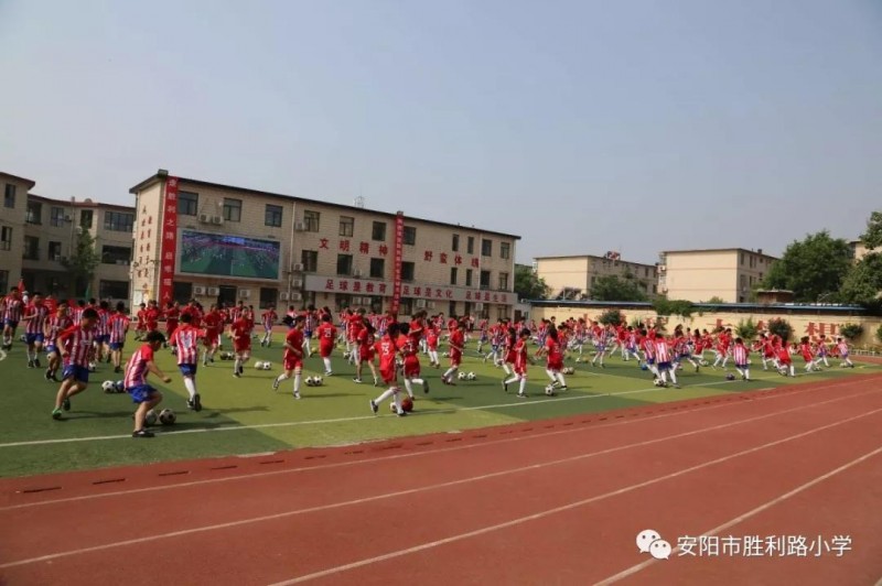 馳騁綠茵賽場 點燃足球夢想 ——安陽市勝利路小學2019年足球文化藝術節暨第四屆“校長杯”足球聯賽隆重開幕