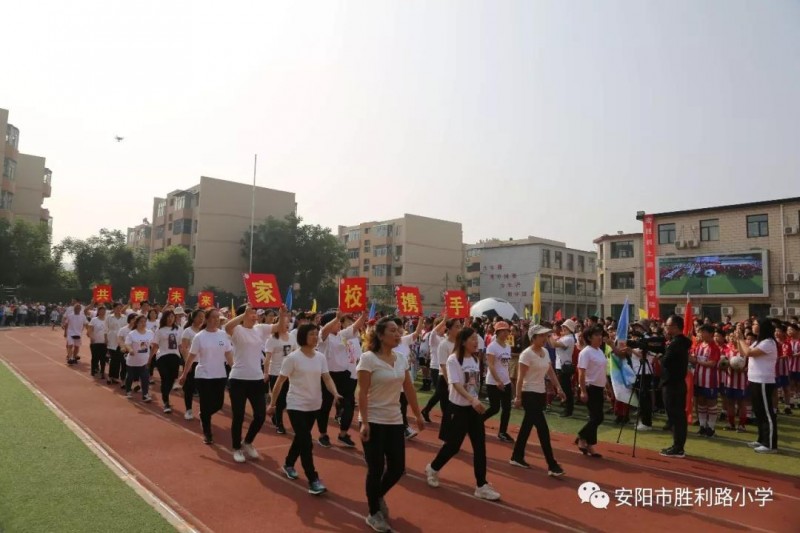 馳騁綠茵賽場 點燃足球夢想 ——安陽市勝利路小學2019年足球文化藝術節暨第四屆“校長杯”足球聯賽隆重開幕