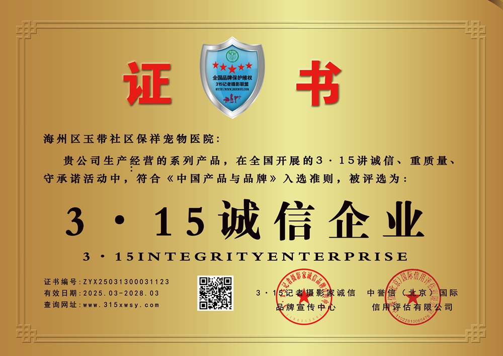 315誠信企業牌匾.jpg