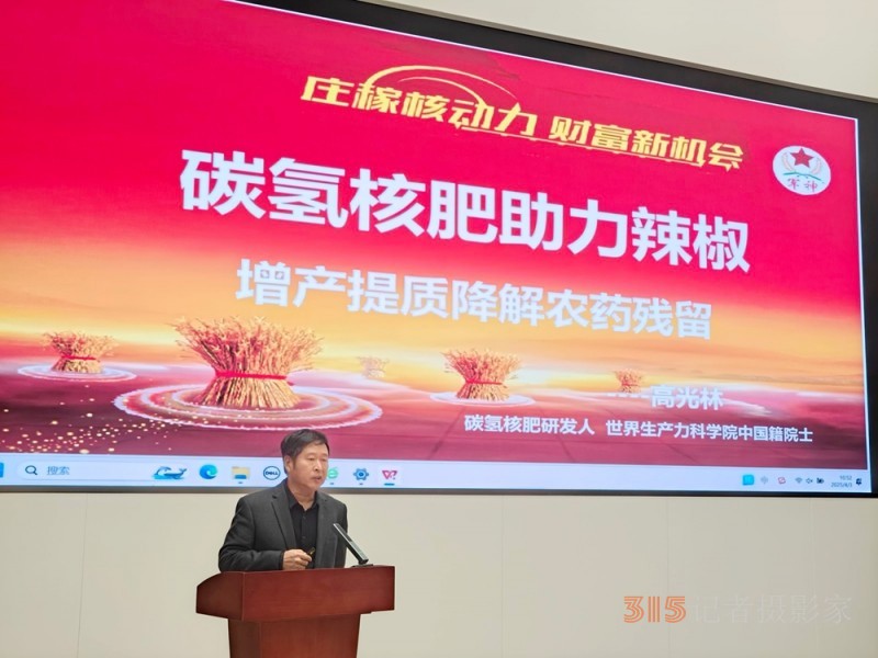 碳氫核肥“辣”動生態，聚“椒”未來，助力辣椒產業綠色革命